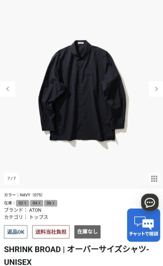 24SS タグ付き エイトン SHAINK BROAD size4