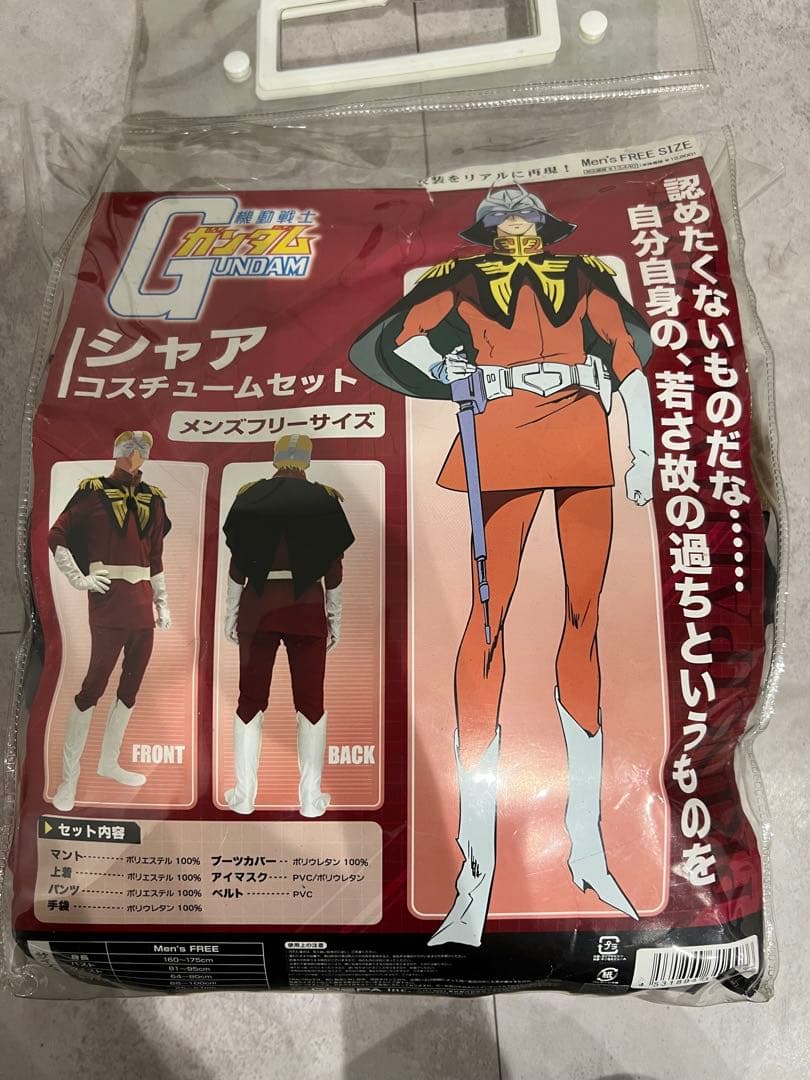 シャア コスチュームセット メンズフリーサイズ