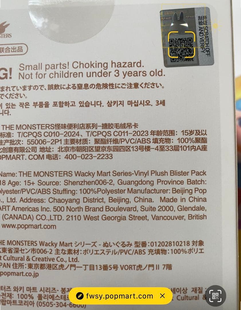 店員ラブブ