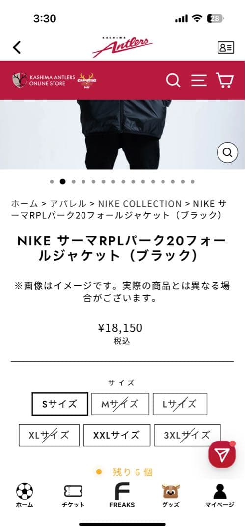 大空翼様専用 鹿島アントラーズ ナイキ NIKEパーク20フォ