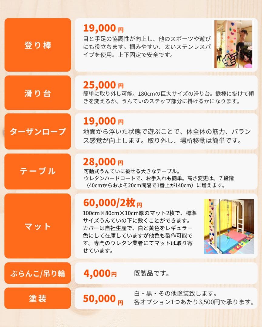 うんてい 雲梯 室内うんてい ボルダリング 鉄棒 頑丈設計 模倣品・粗悪