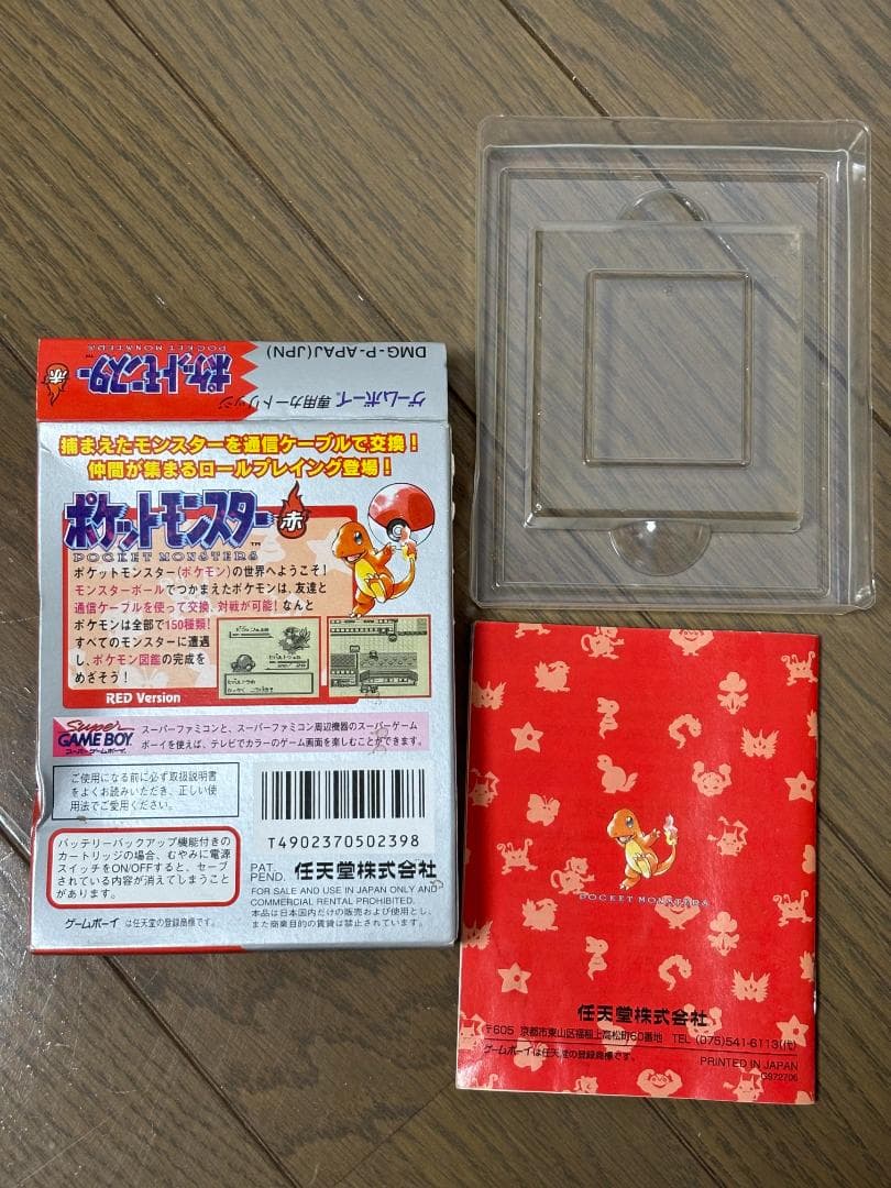 ポケットモンスター ポケモン 赤 ゲームボーイ 箱、説明書 - メルカリ