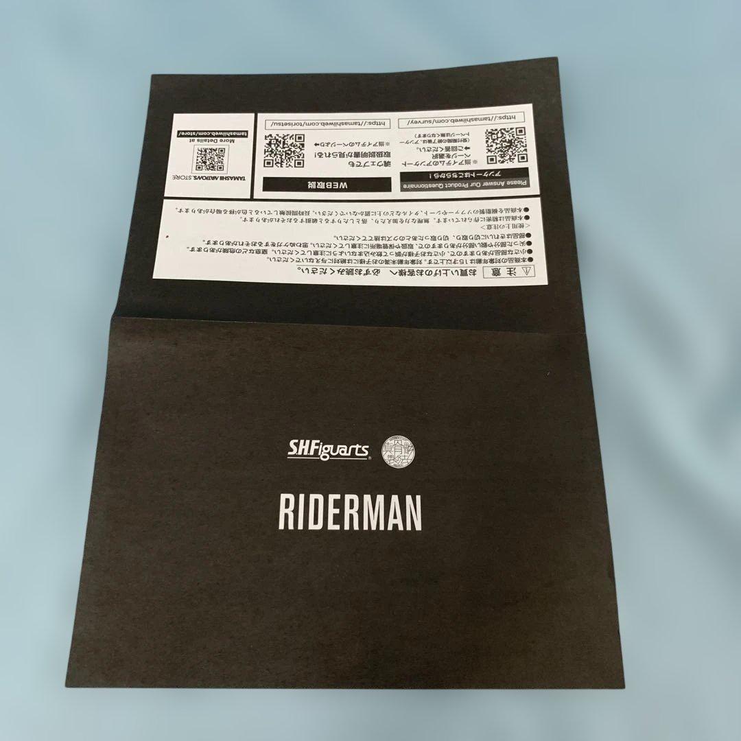 S.H.Figuarts ライダーマン(真骨彫製法)