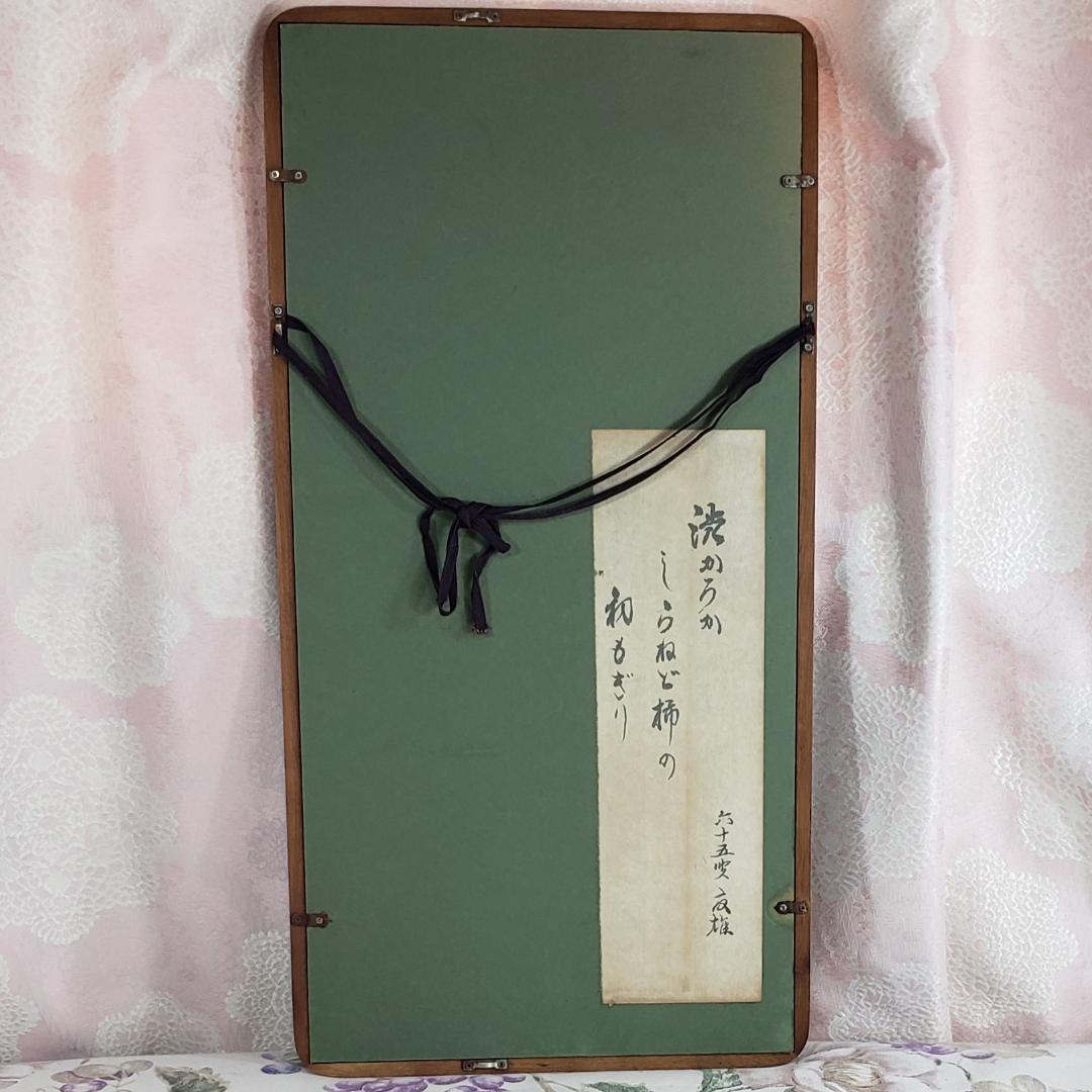 ◇加納夏雄『富士に柿之図、柿之歌』彫金◇検）海野勝珉 明治金工 後藤