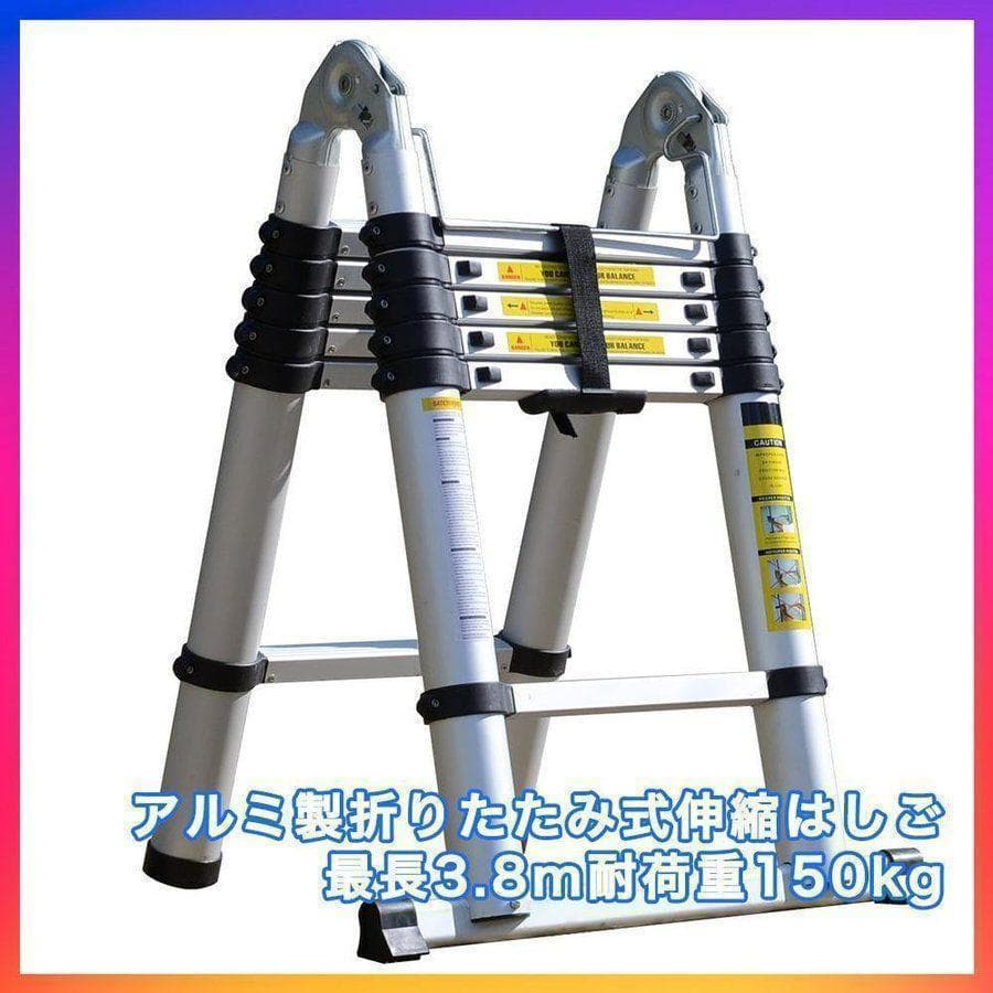 はしご 伸縮 3.8m 折りたたみ 耐荷重150kg 家庭用 業務用 災害R47