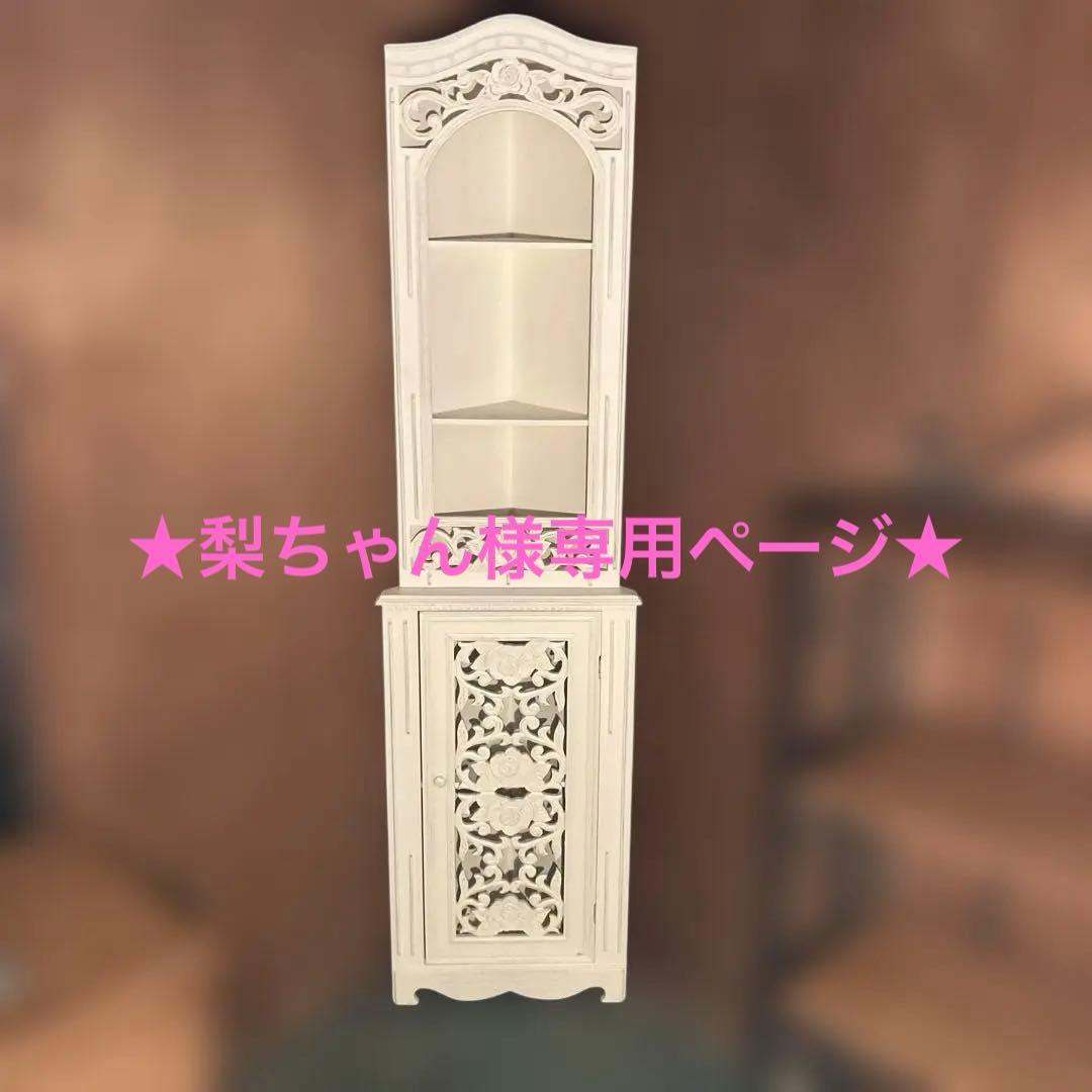 ☆シャビーシックなスタイルの木製コーナーキャビネット ☆シャビーシックなスタイルの木製コーナーキャビネット - メルカリ