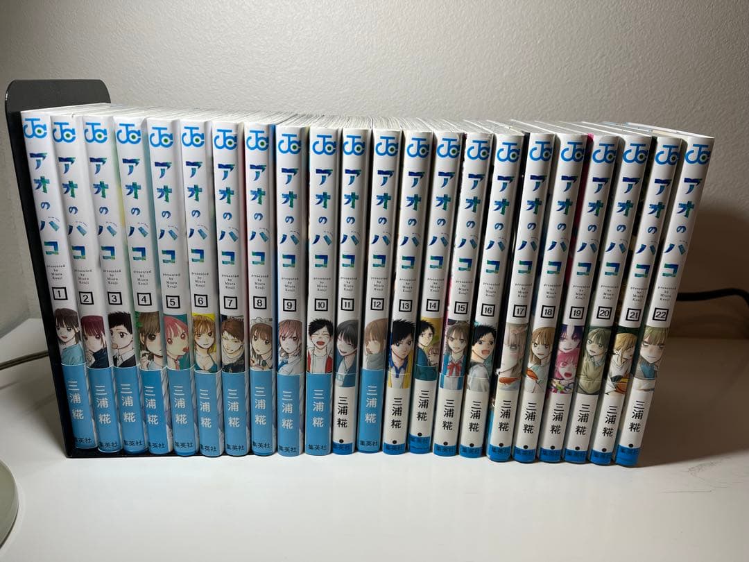 アオのハコ 全22巻セット アオのハコ 22／三浦 糀 | 集英社 ― SHUEISHA ―