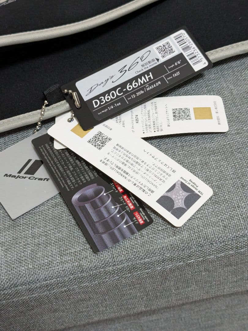 メジャークラフト デイズ360 D360C-66MH 未使用 折れ破損品