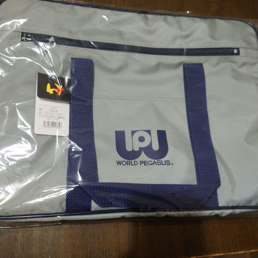 なの様専用】ワッペ WORLD PEGASUS スクールバッグ スクバ グレー