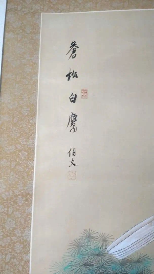 日本画 小宮山 俊 ヒマラヤ連作サイズ15号