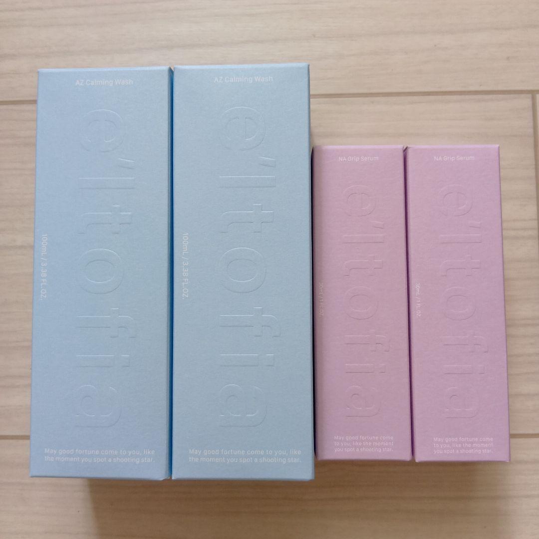 エルトフィア 2本×2セット 洗顔料　美容液　未使用 e'ltofia（エルトフィア） 美容液 洗顔 ナイアシンアミド