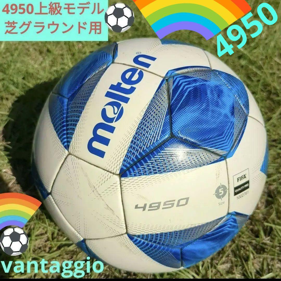 期間限定❣️vantaggio4950☘️芝グラウンド用上級モデル✨ネーム記載有 ⭐️トイザらス限定⭐️  ツイスタスケートブルー Lサイズ / (Lサイズ