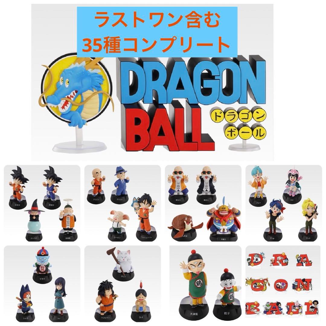 一番くじ ドラゴンボール ASSEMBLE コンプリートセット