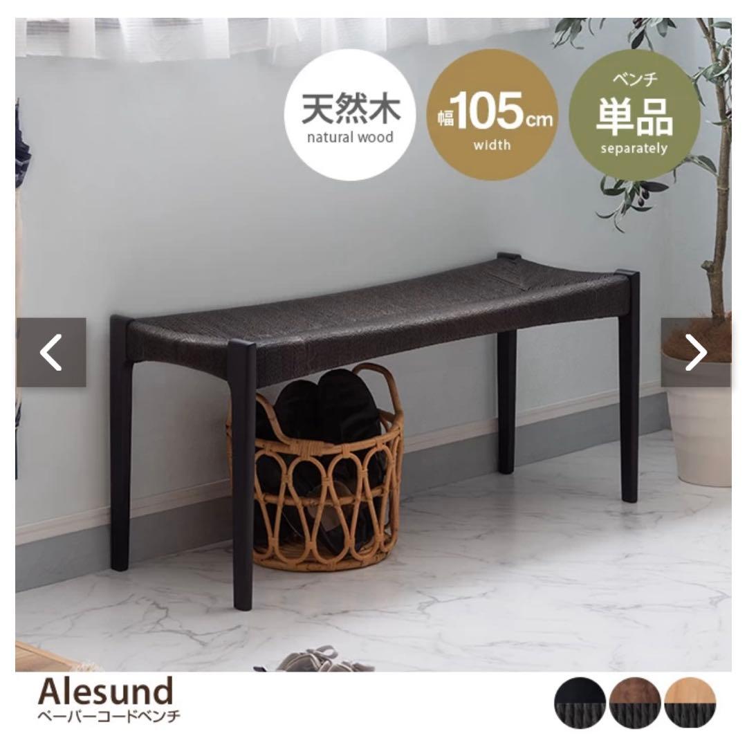 Alesund ダイニングチェア シングルチェア 2/2