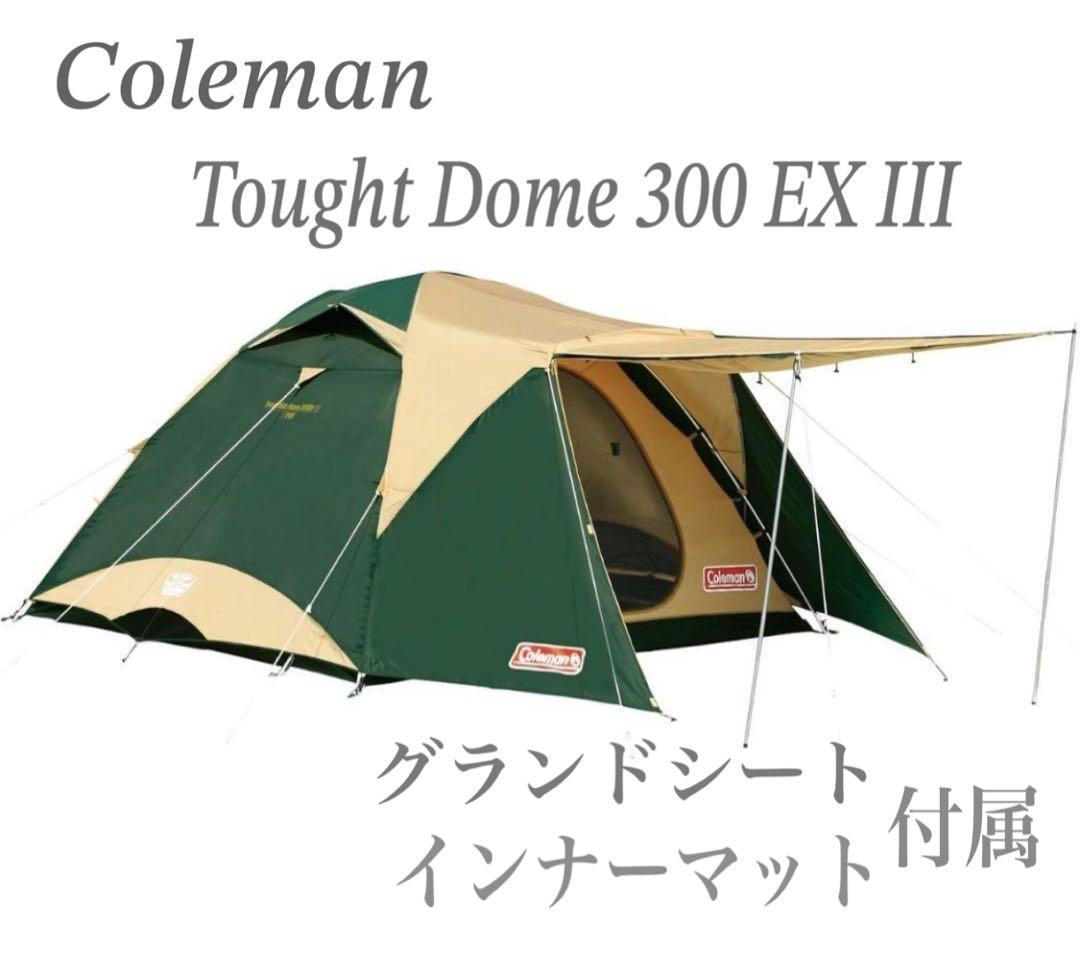 コールマン タフワイドドーム300 EX Ⅲグランドシート インナーマット