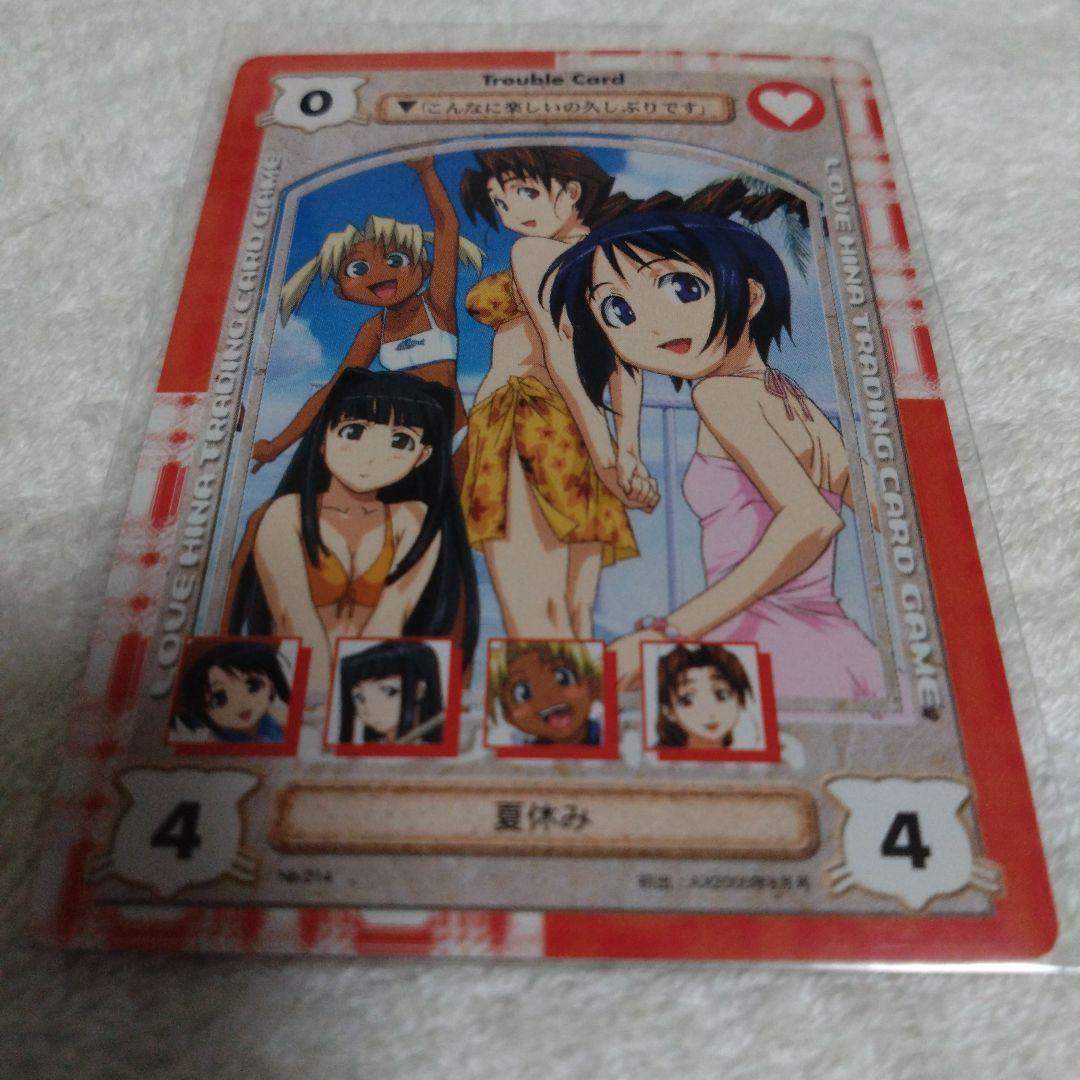 ラブひな カードゲーム 当時品 夏休み トレカ 限定品 グッズ - メルカリ