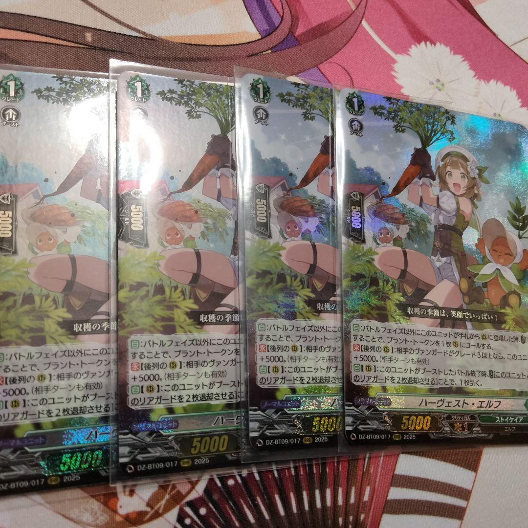 ヴァンガード　ハーヴェスト・エルフ　RRR４枚セット ヴァンガード ハーヴェスト・エルフ RRR - メルカリ