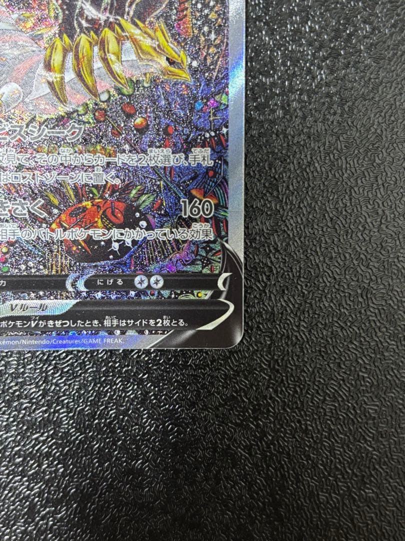 ポケカ 日版 ギラティナV SR SA S11ロストアビス 111/100