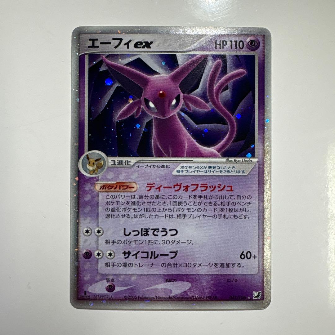 エーフィex エーフィex | ポケモンカードゲーム公式ホームページ