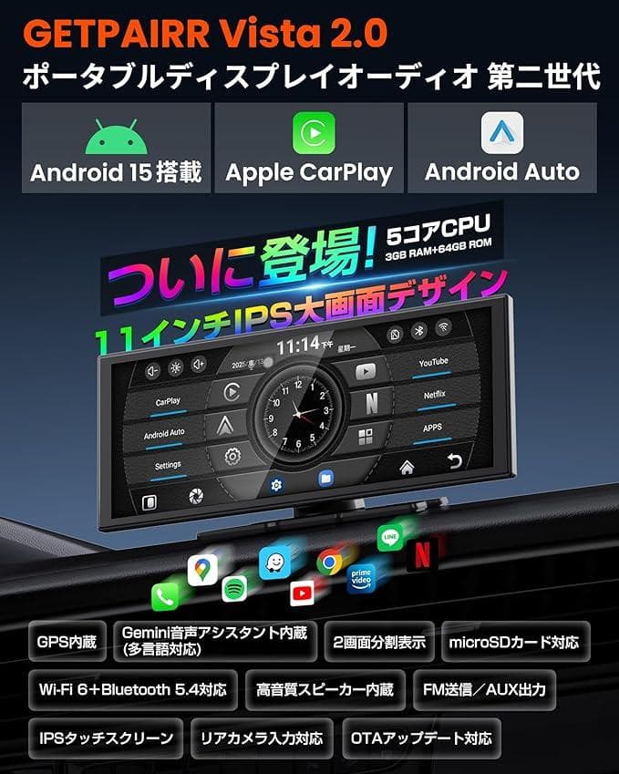 GETPAIRR Vista 2.0ポータブルディスプレイオーディオ 11インチ - メルカリ