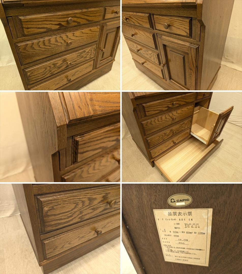 キャピック ナラ ライティングデスク ライティングビューロー 鏡台 机