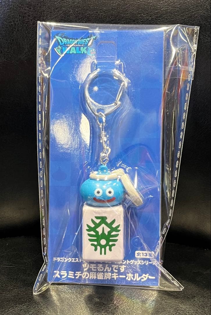 ドラゴンクエストウォーク ツモるんです スラミチの麻雀牌キーホルダー