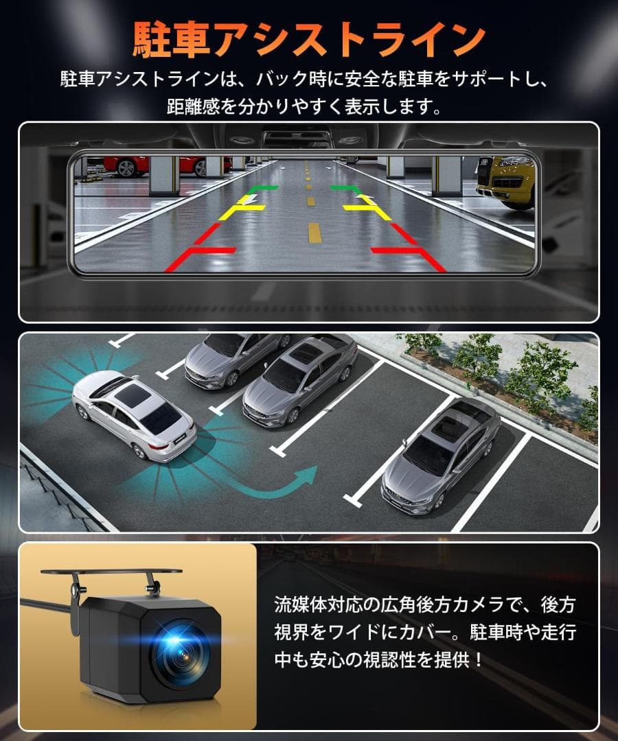 2025年・4K・シガー電源/降圧ケーブル対応】ドライブレコーダー ミラー
