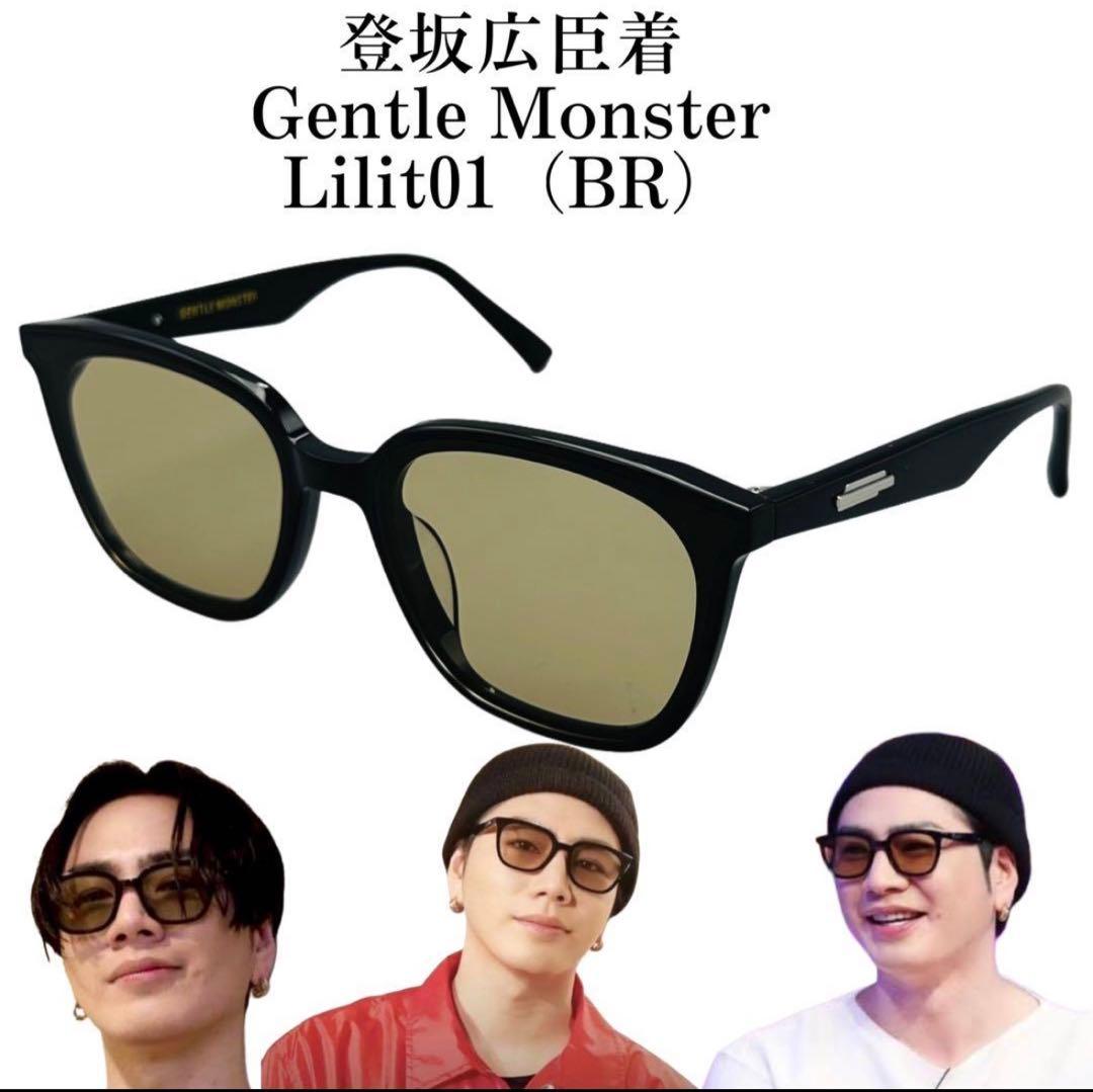 Nissy着用 確実正規品GENTLE MONSTER サングラス 登坂広臣着 - メルカリ