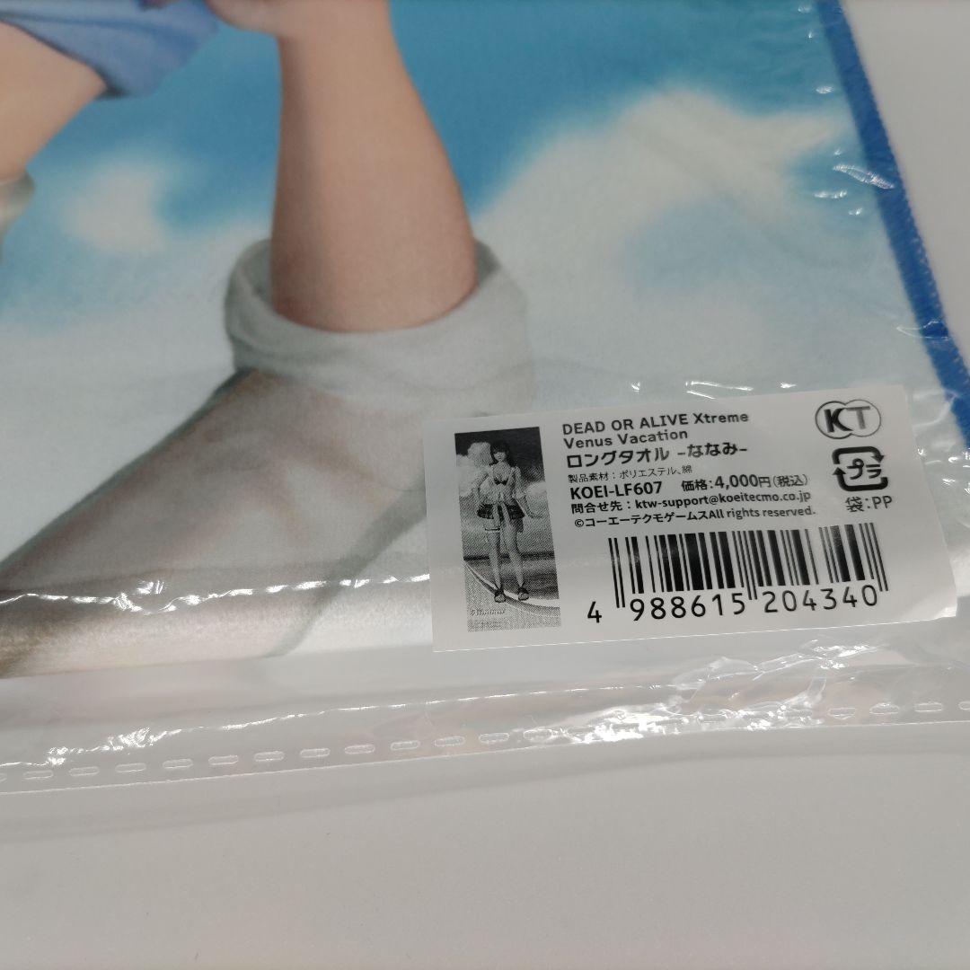 DEAD OR ALIVE ロングタオル -ななみ-　公式ショップ購入　ブイブイ
