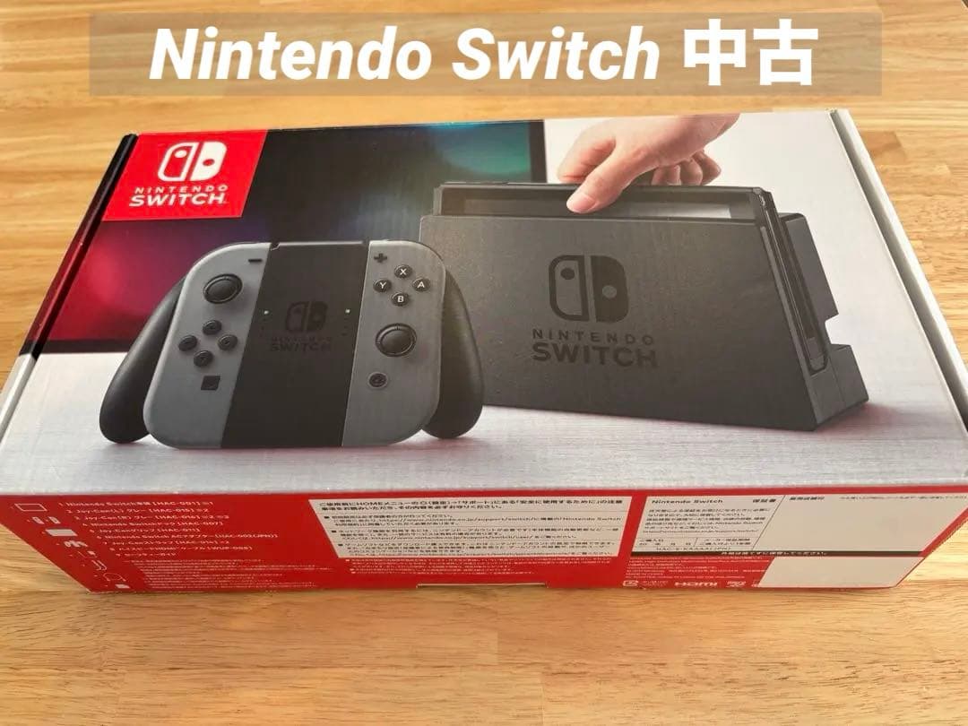 Nintendo Switch 中古 本体 周辺機器完備 switch02.jpg