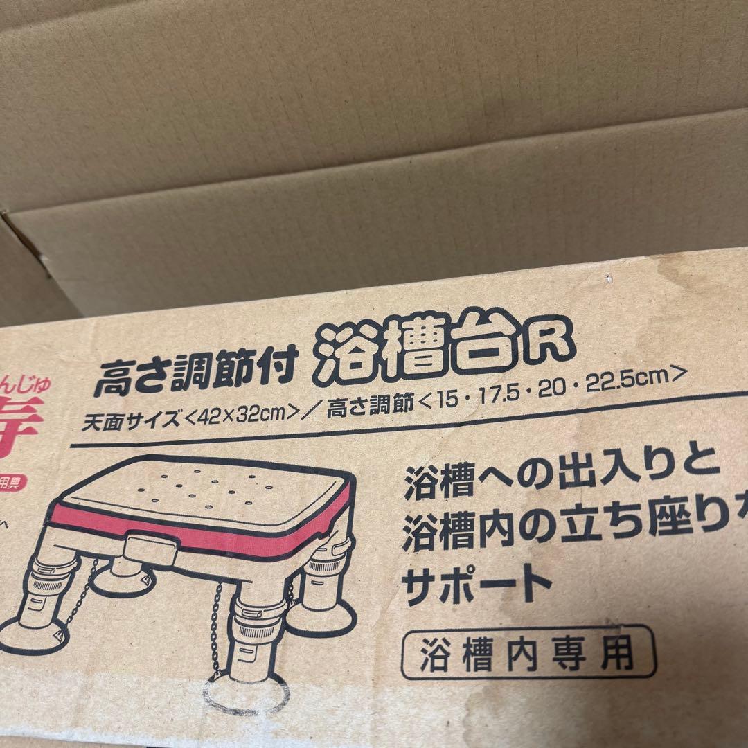 M8881 未使用 安寿 浴槽台R 幅42×奥行32×高さ15〜22.5cm