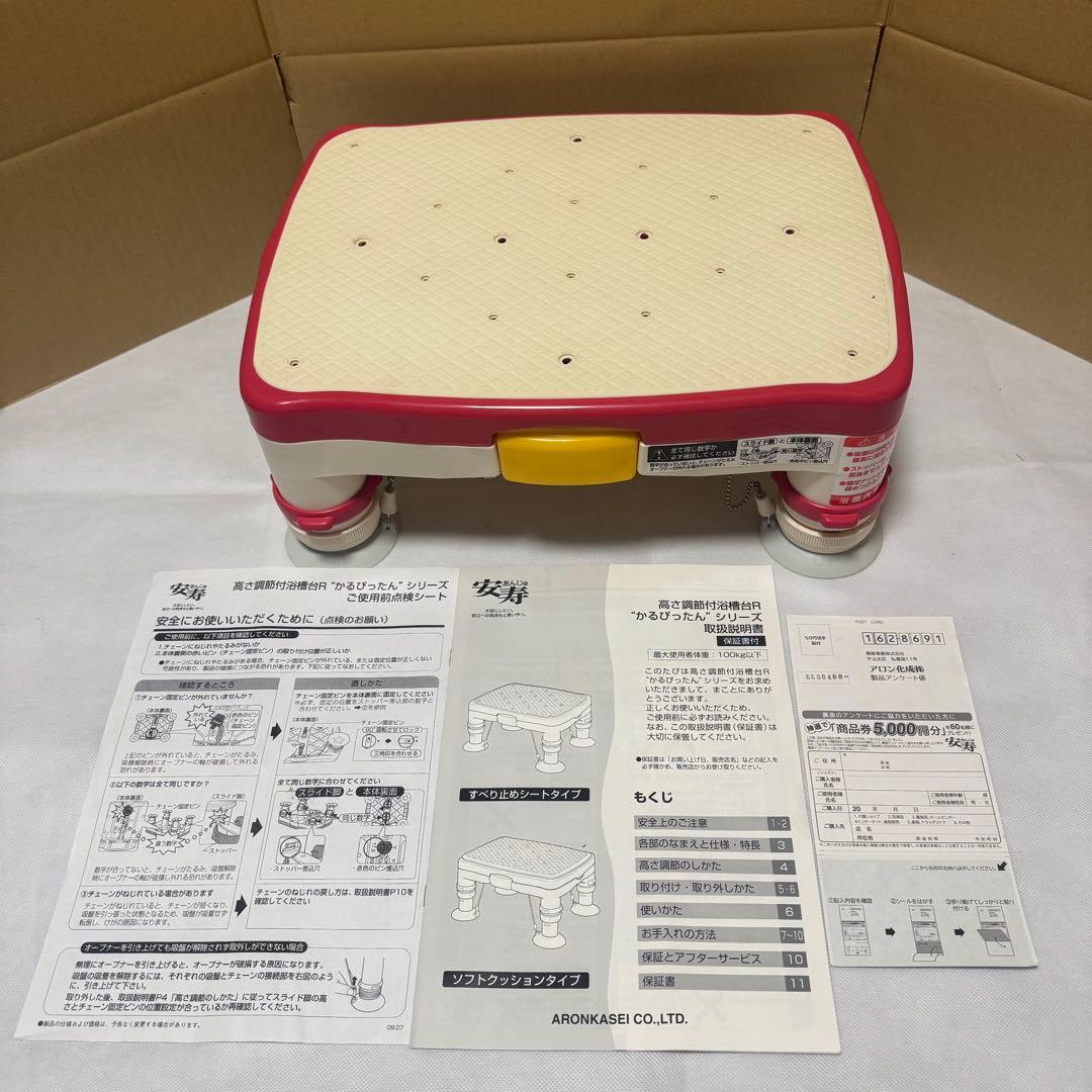 M8881 未使用 安寿 浴槽台R 幅42×奥行32×高さ15〜22.5cm