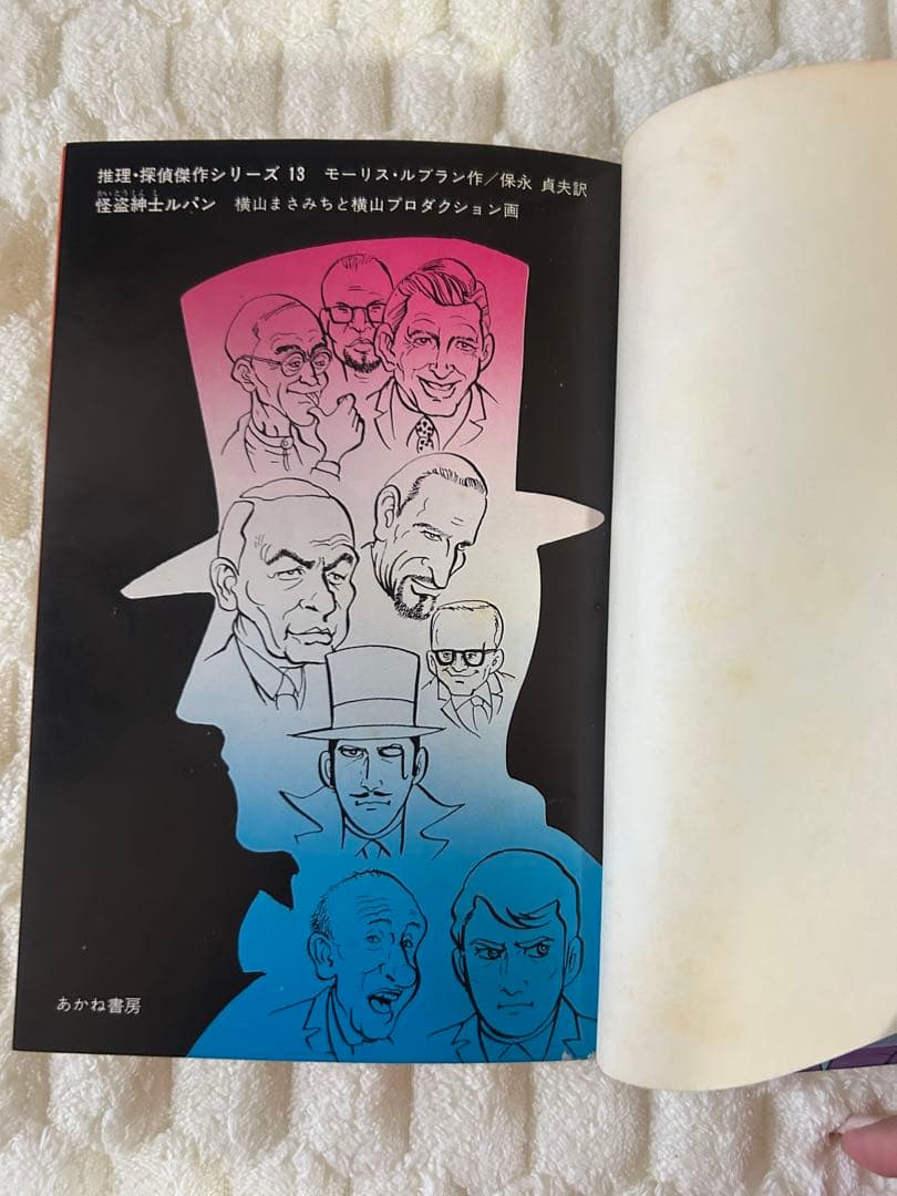 推理探偵・傑作シリーズ 希少 あかね書房 5冊まとめ売り