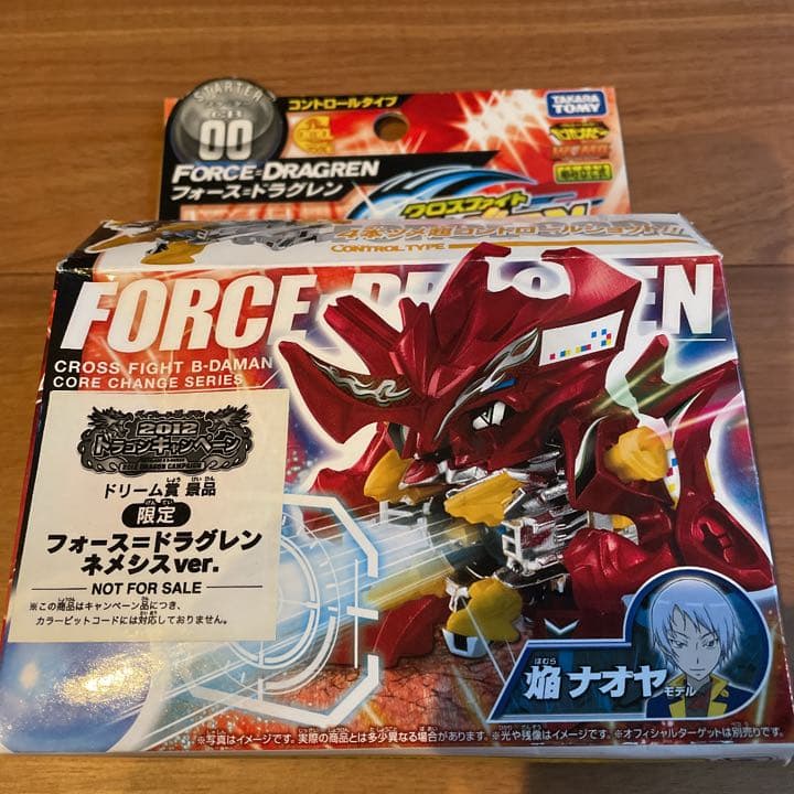 絶版クロスファイトビーダマン フォース=ドラグレン ネメシスver. 未