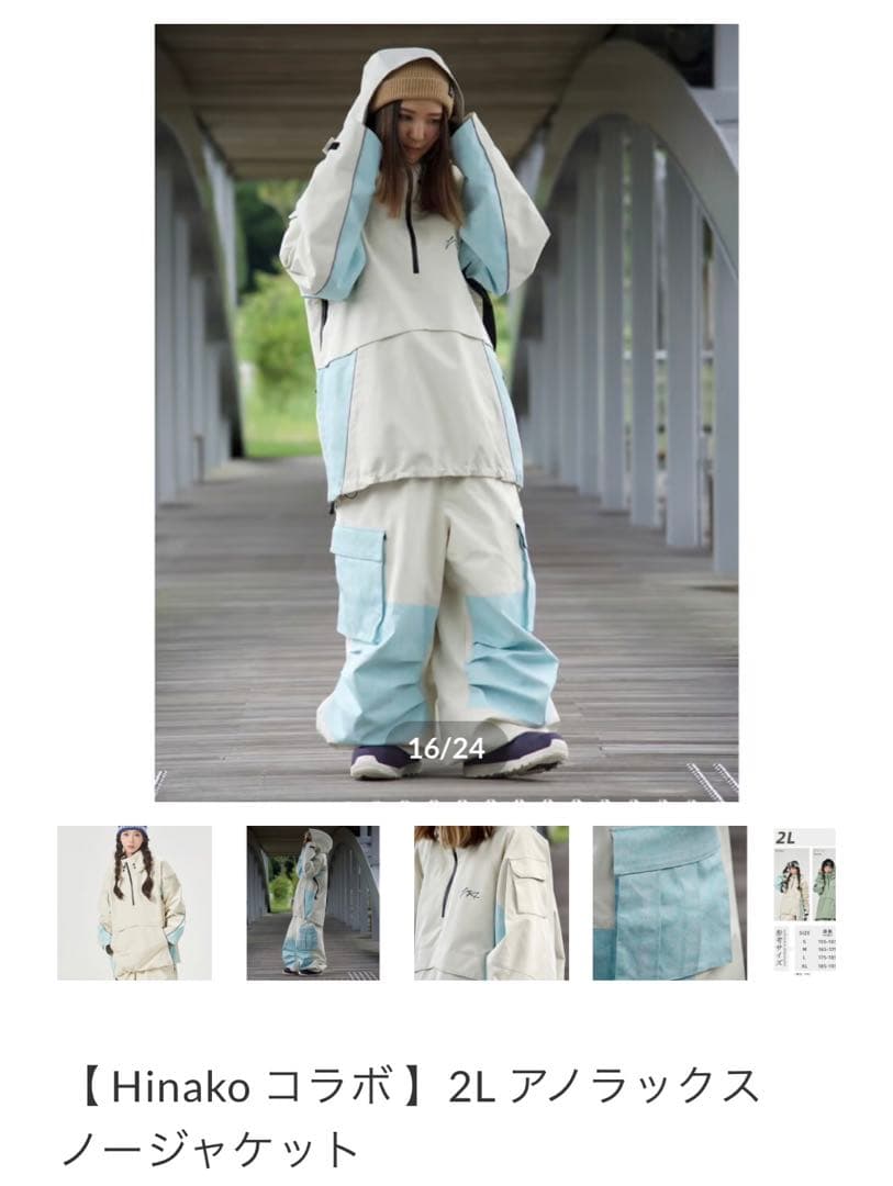 新品未開封】TaoTech Hinako 2L アノラックスノージャケット - メルカリ