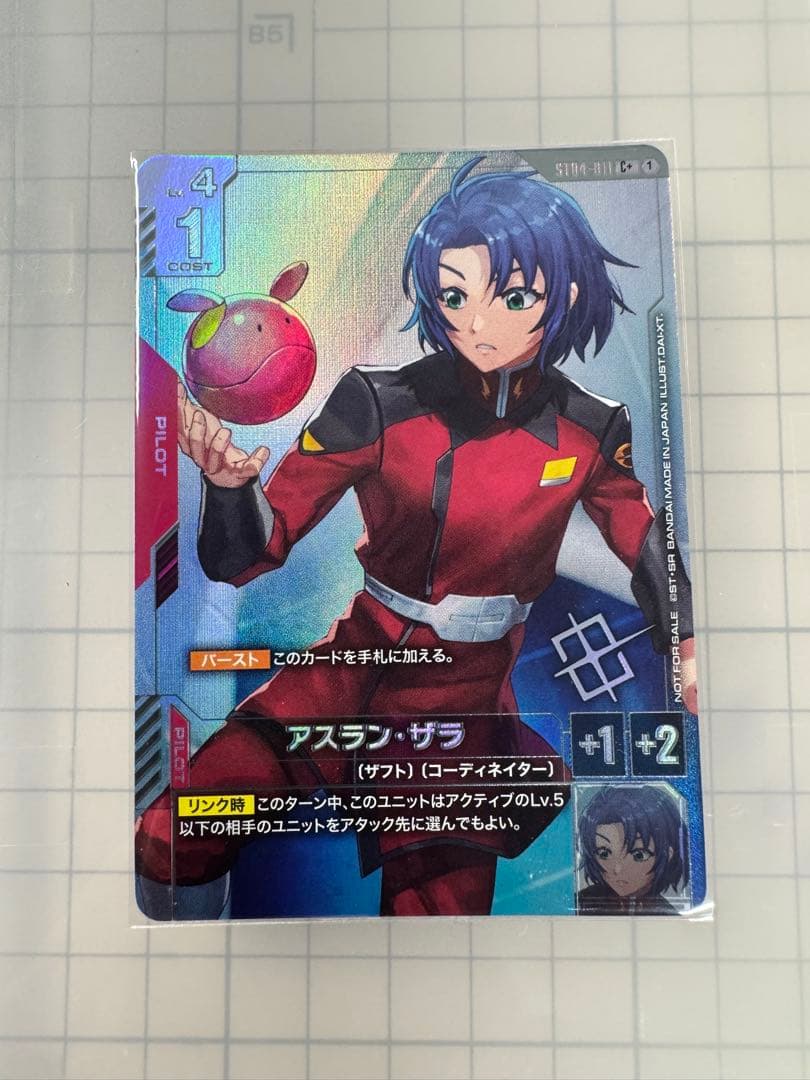 ガンダムカードゲーム アスラン•ザラ パラレル ショップ大会優勝プロモ