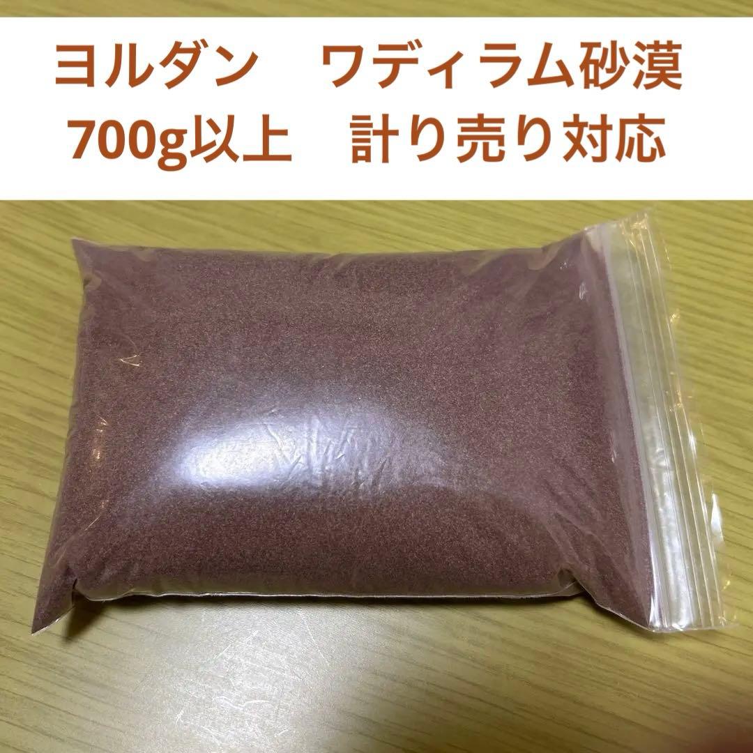 大阪万博 ヨルダンパビリオン ワディラム砂漠 ヨルダン 砂 万博 - メルカリ