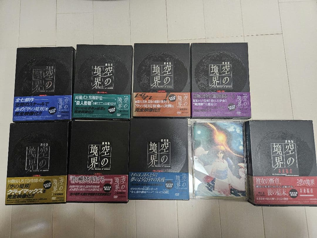 空の境界」 DVD 完全生産限定版 全7巻+終章+未来福音(