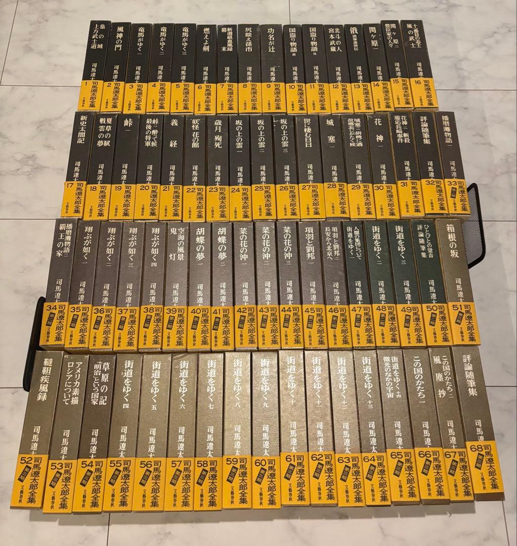 【状態良好】司馬遼太郎全集　全巻セット③ 司馬遼太郎全集を入荷いたしました｜長島書店