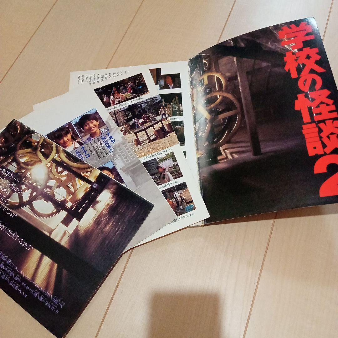 サ*キ様 学校の怪談 ストーリーブック 3冊セット - メルカリ