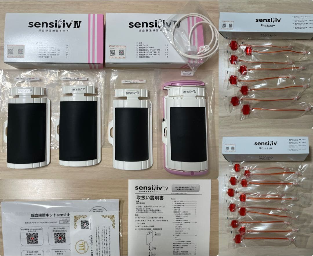 sensitive Ⅳ(採血静注練習キット)コンプリートセット 採血静注練習キット sensitiv®（センシティブ）Ⅳ | 製品情報 | RACOON