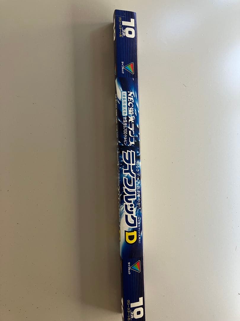 NEC ライフルック D 10W 蛍光灯　９本 NEC ホタルクス（旧NEC)) 25本入 FL10W ライフライン 白色 直管蛍光灯