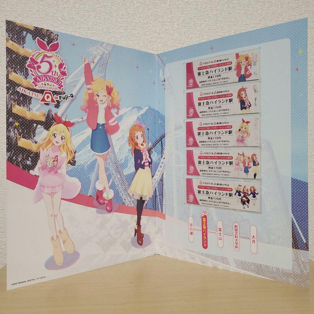 非売品]アマガミ 15th Anniversary 入場券レプリカ台本セット