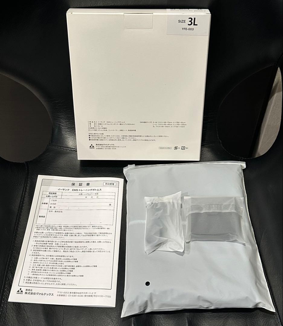 イーサンテ EMSトレーニングボトムス《3L》