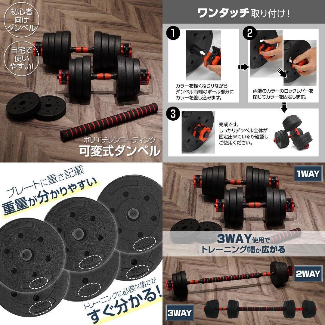 合計50kg／バーベルにもなる【角型ダンベル】25kg×2個セット 可変式