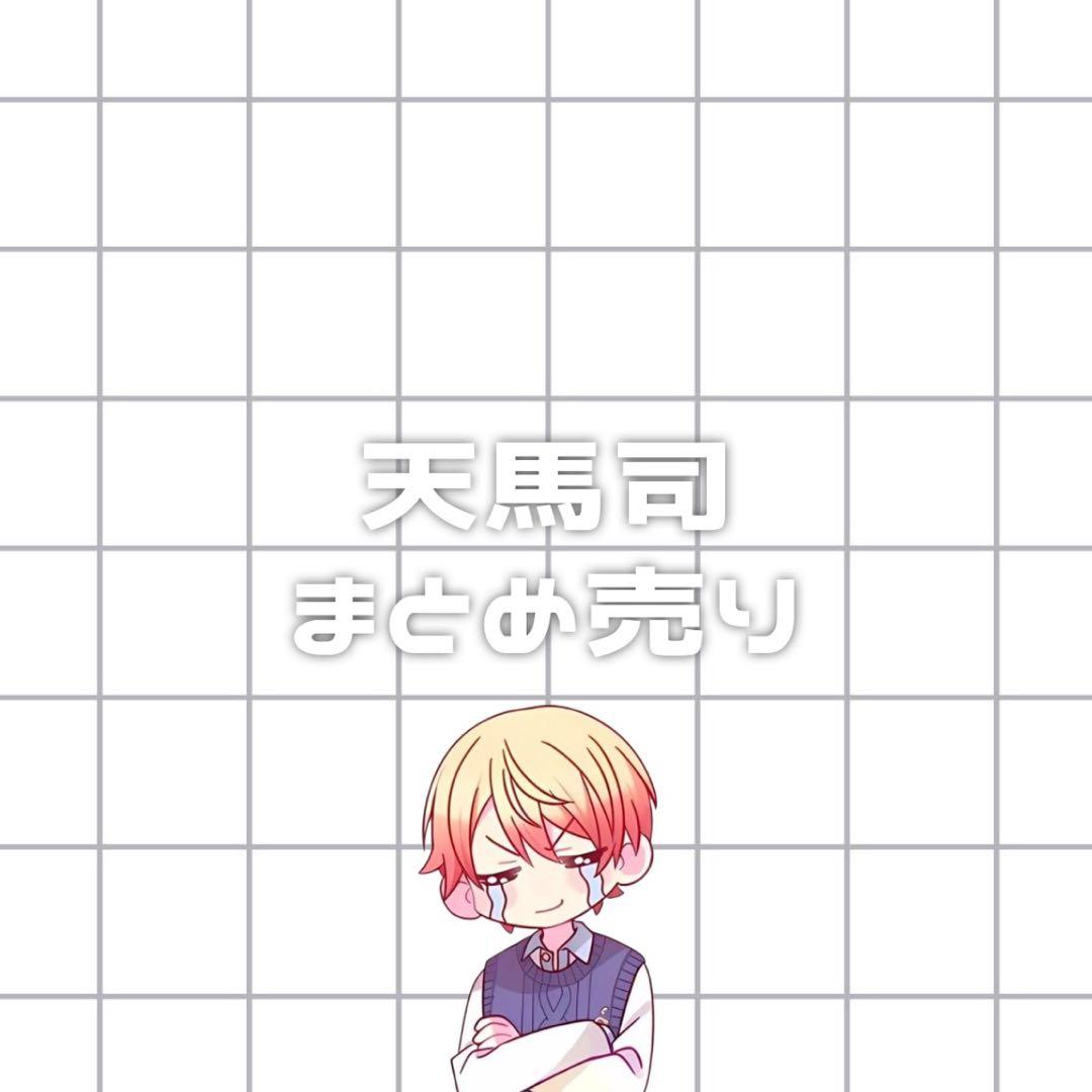プロセカ 天馬司 まとめ売り - メルカリ