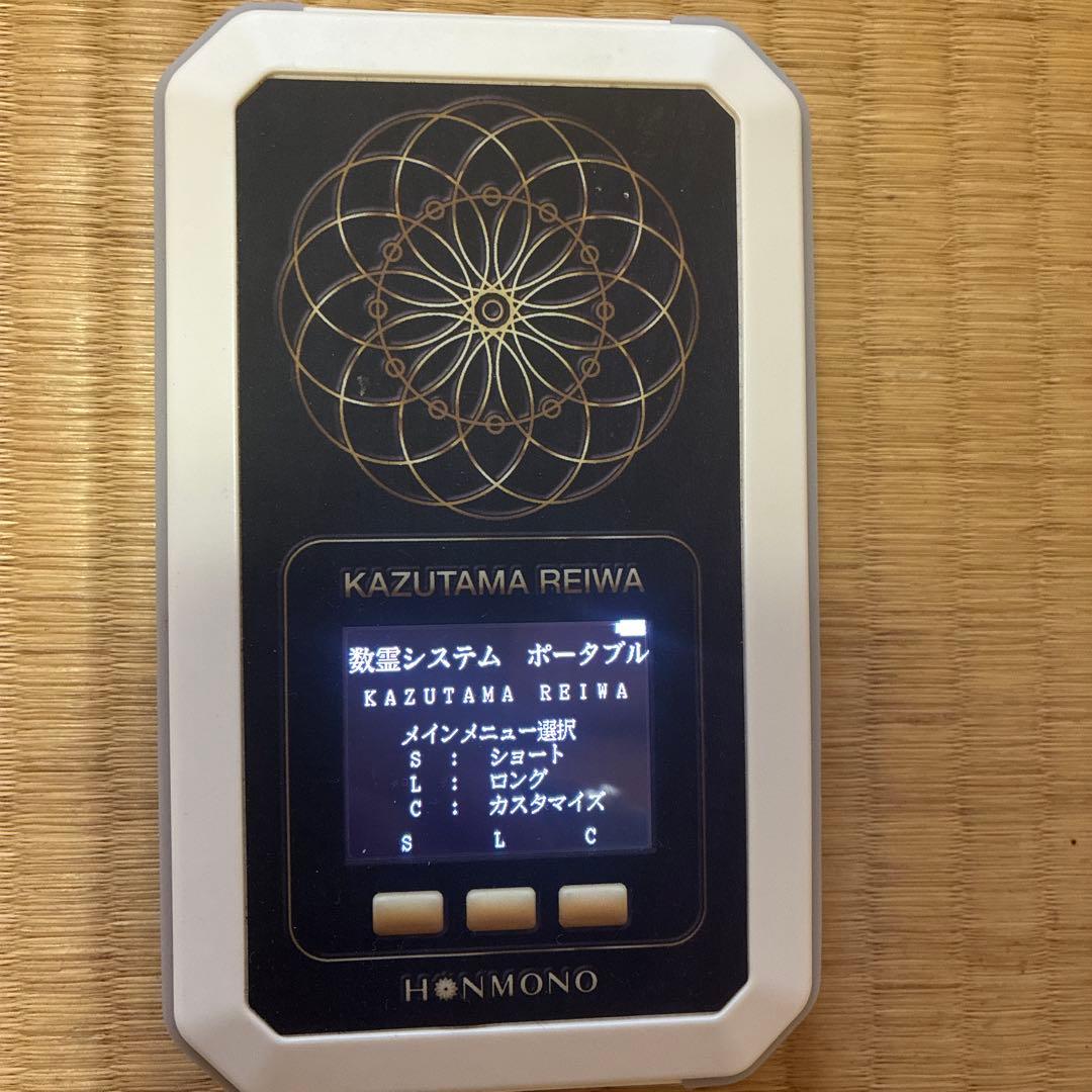 数霊reiwa