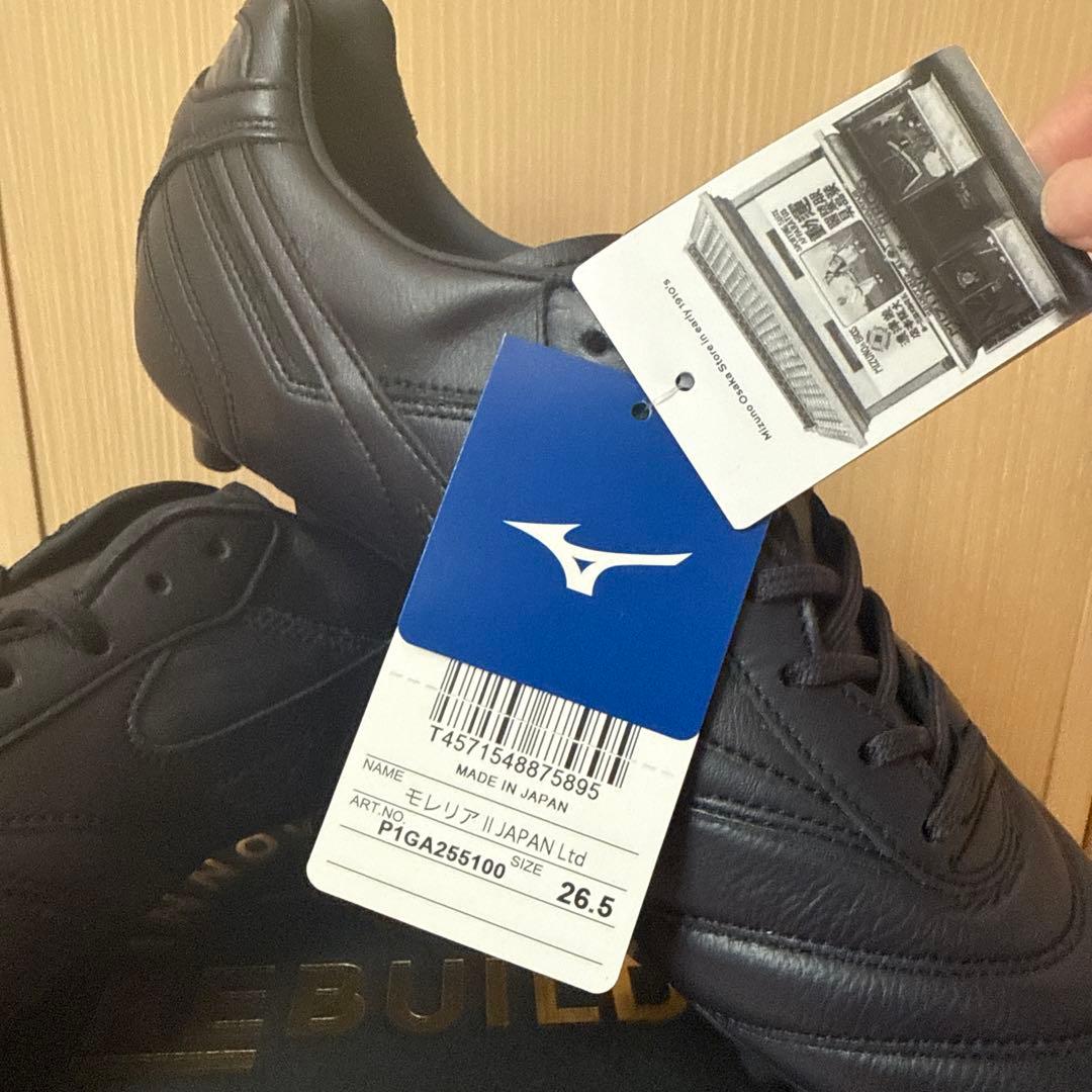 MIZUNOモレリア2 イノベーションパック 26.5cm