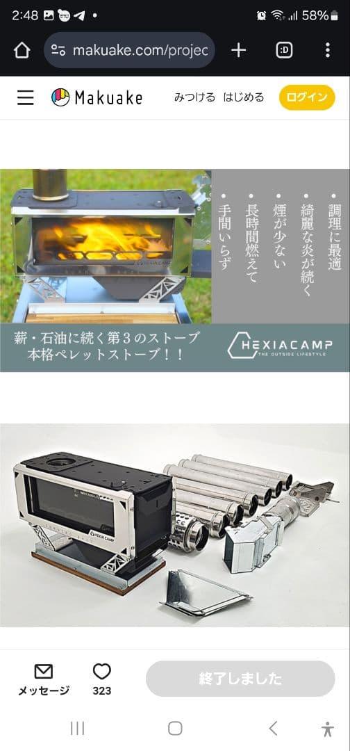 hexiacamp ペレット薪ストーブ wood and burn