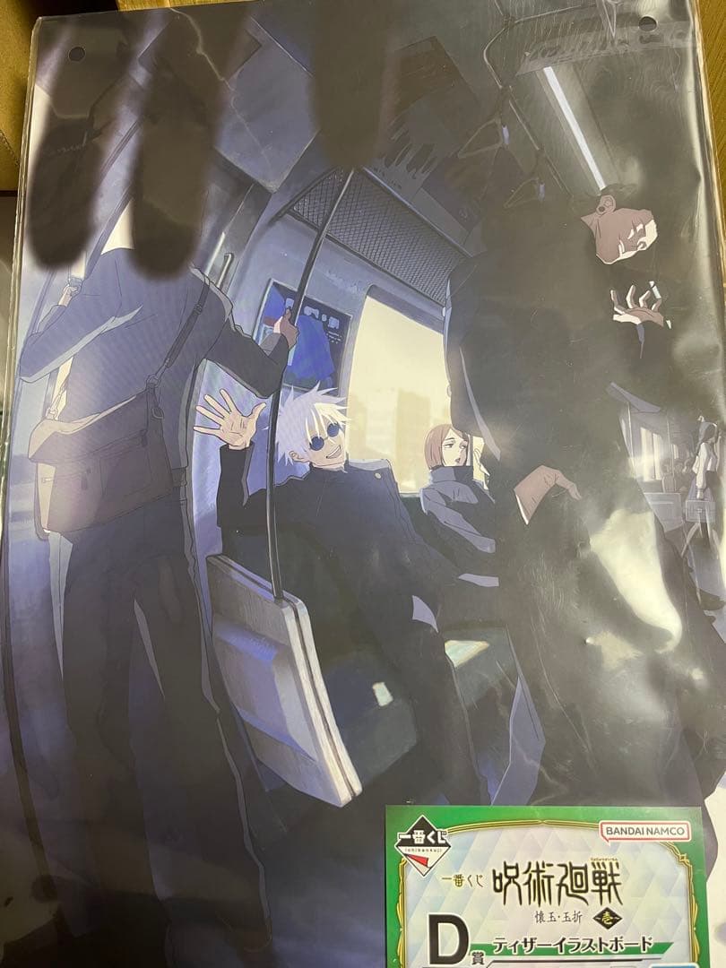 呪術廻戦 まとめ売り 五条悟 他300点以上セット - メルカリ